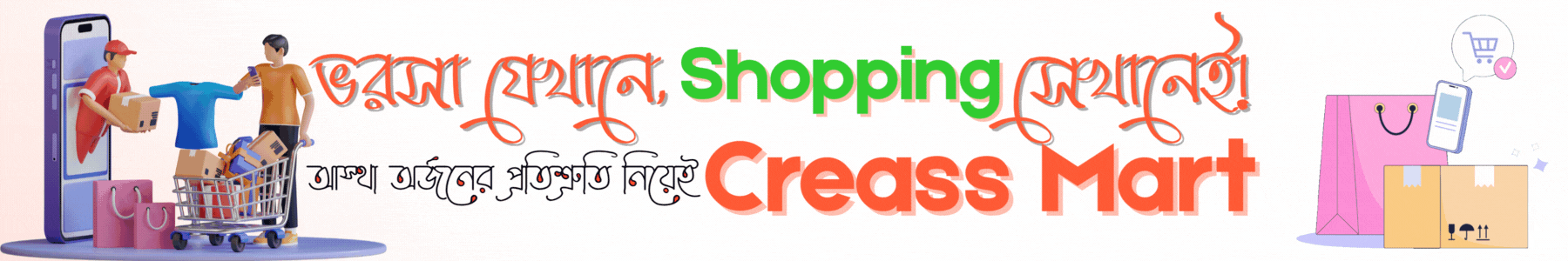Creass Mart Banner