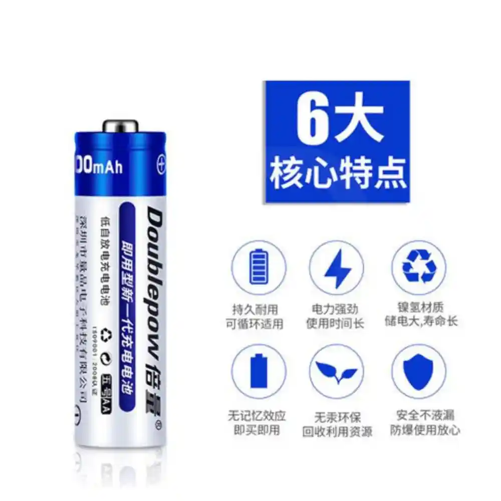 Doublepow AA 600mAh NiMH Rechargeable Battery (4pcs) 