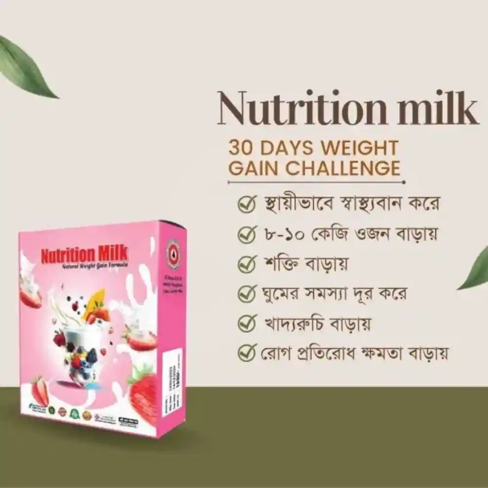 Mini 30 Packet Nutrition Milk Natural Weight Gain Formula