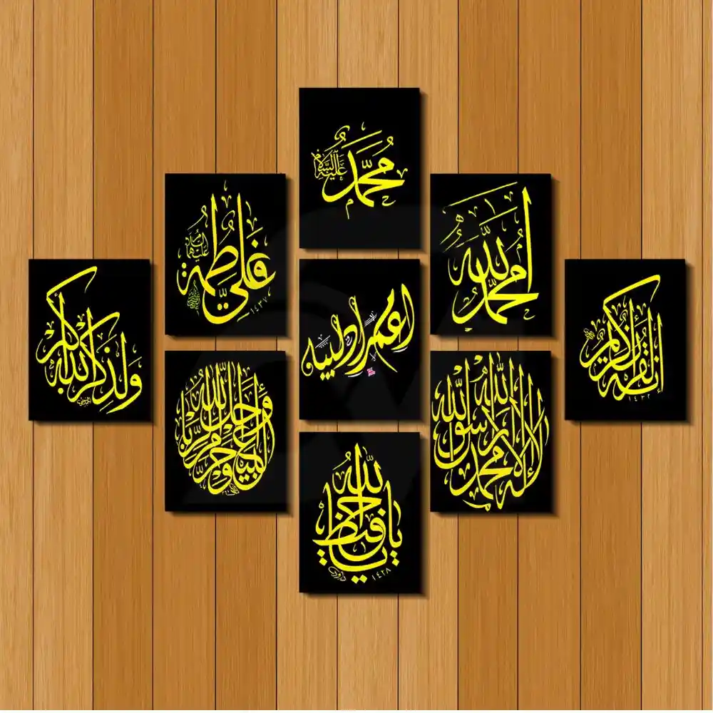 Home-Decor-9pcs-PVC-Calligraphy-Wallboard