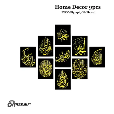 Home Decor 9pcs PVC Calligraphy Wallboard